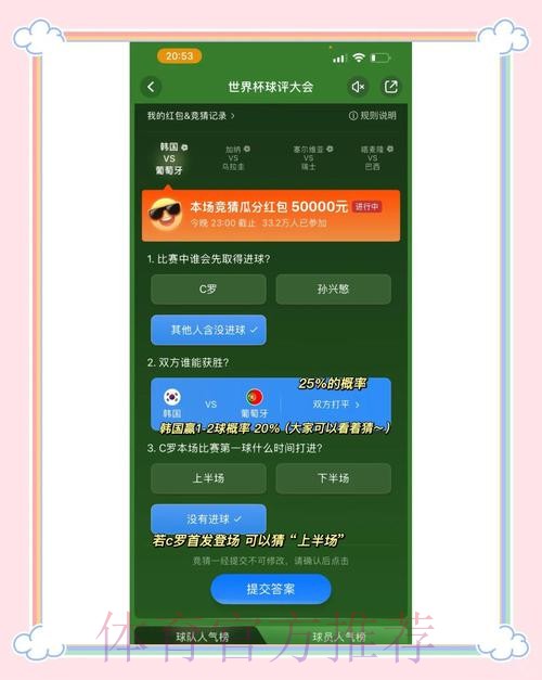 世界杯竞猜教程最佳 世界杯竞猜教程最佳