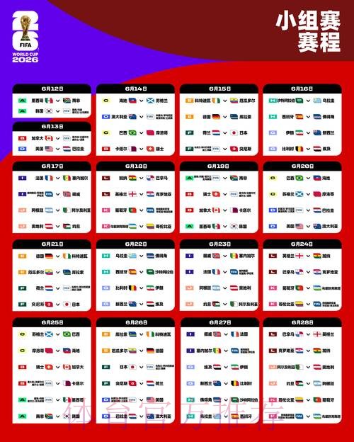 2026世界杯盘口实时官方
