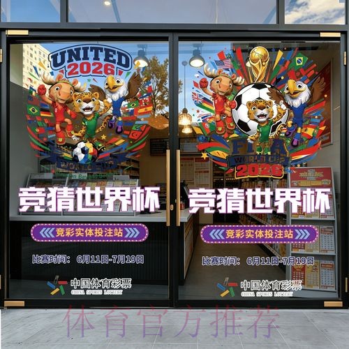 2026世界杯竞猜手机热门