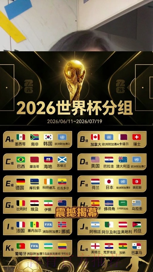 2026世界杯竞猜手机热门