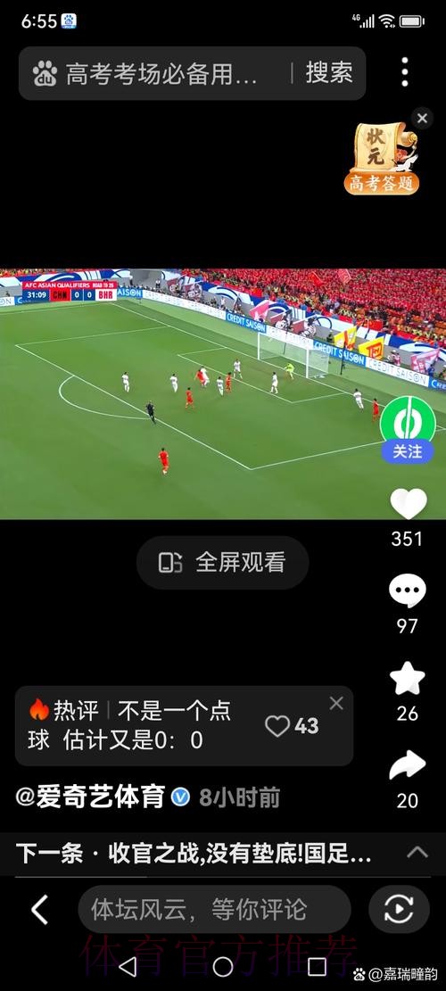 世界杯直播稳定最佳