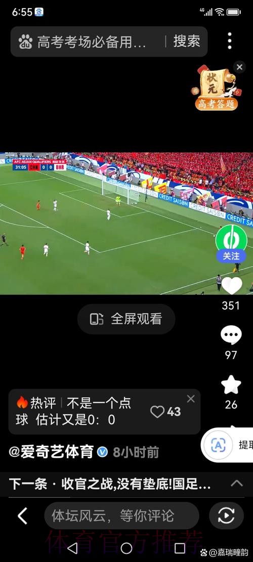 世界杯直播稳定最佳