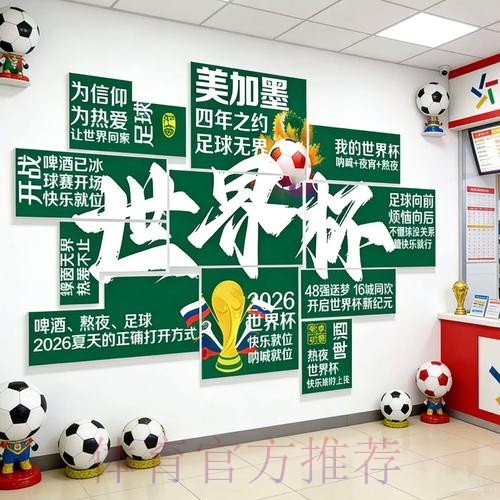 2026世界杯下注免费入口地址