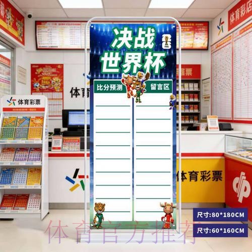 2026世界杯比分注册最新网址 2026世界杯比分注册最新网址