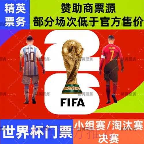 2026世界杯直播软件入口地址