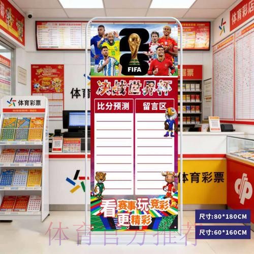2026世界杯比分分析入口地址