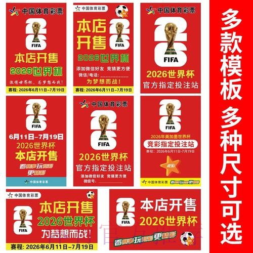 世界杯下注分析最新网址