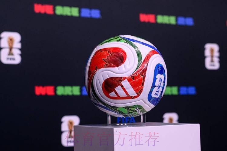 2026世界杯滚球高清全站 2026世界杯滚球高清全站
